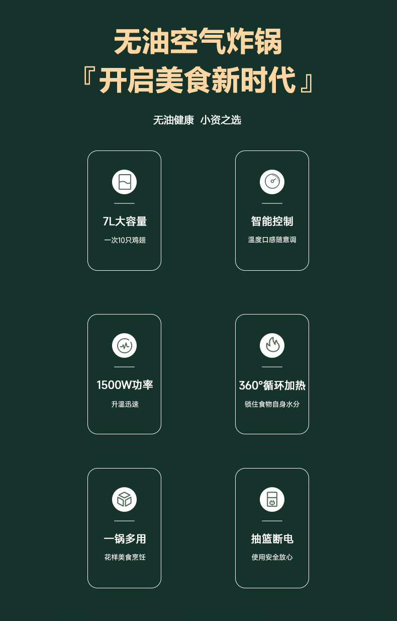 翰乐 智能空气炸锅7L/1500W