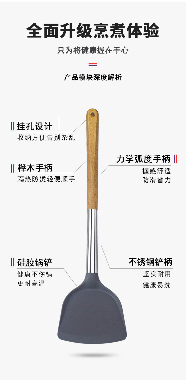 翰乐 HL-GJC66翰乐优品硅胶铲两件套