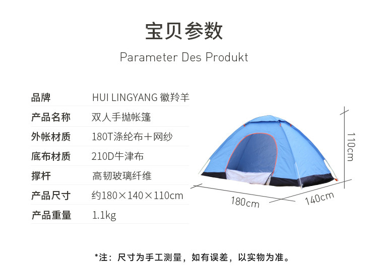 徽羚羊 云絮帐篷  全自动速开促销2人基础款-蓝色88号