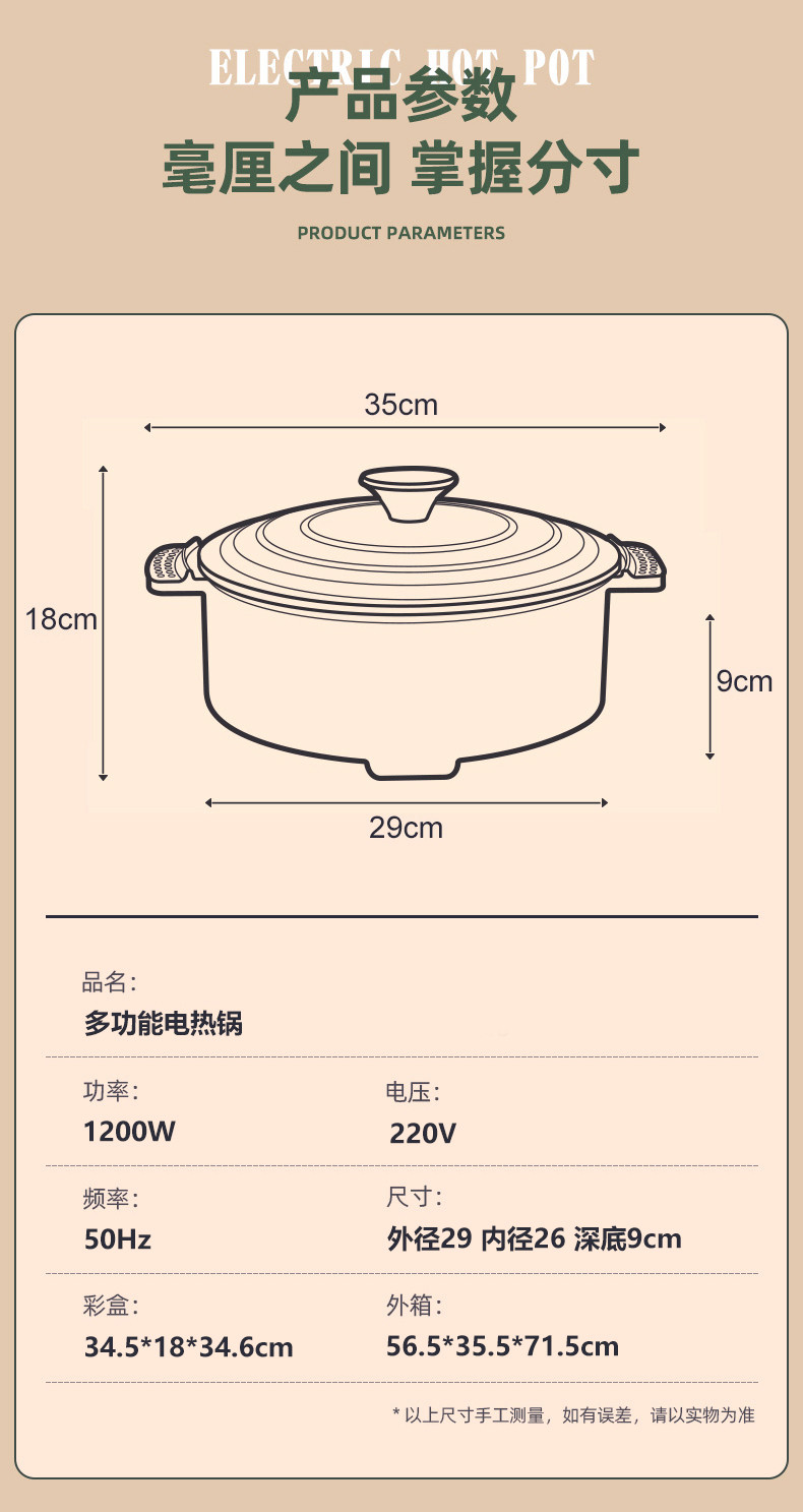 翰乐 HL -LKB120红色珐琅多功能电热锅