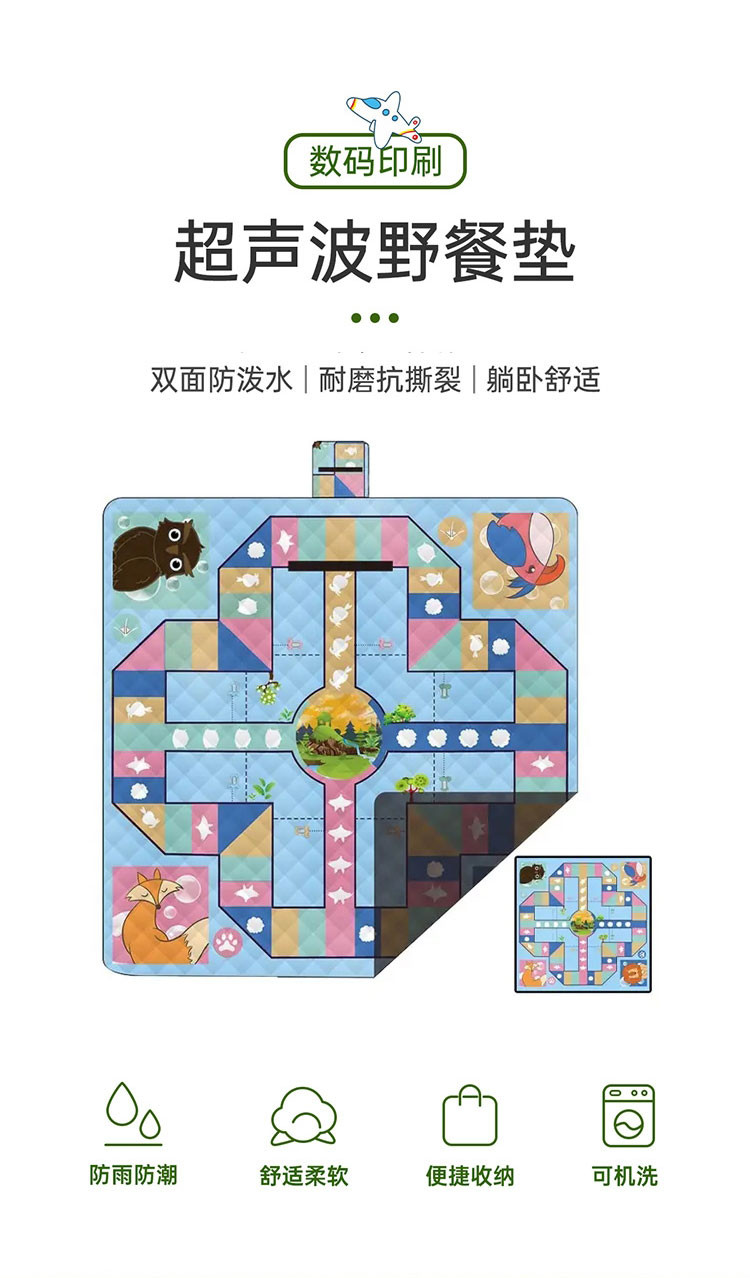 徽羚羊 野餐垫 2*2m 飞行棋