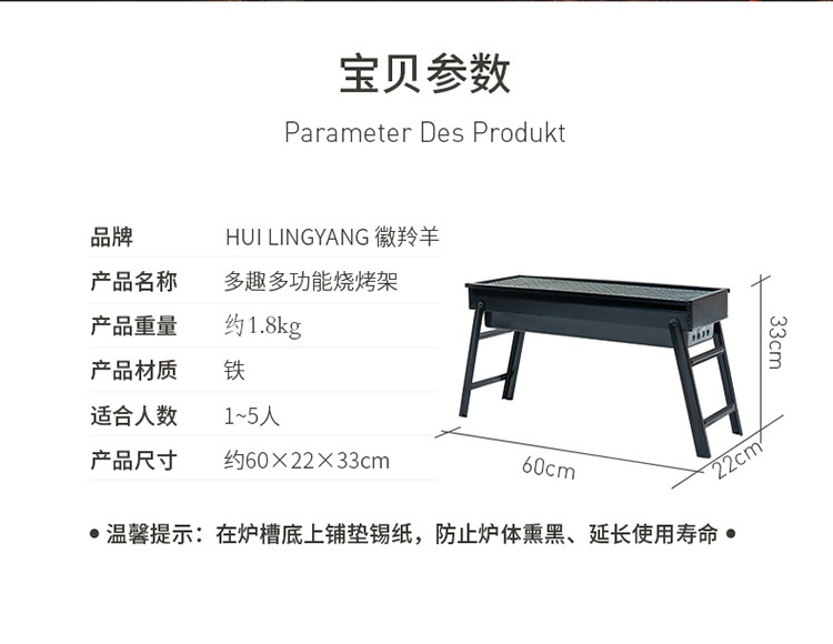 徽羚羊 户外折叠轻便中型烧烤炉烧烤架