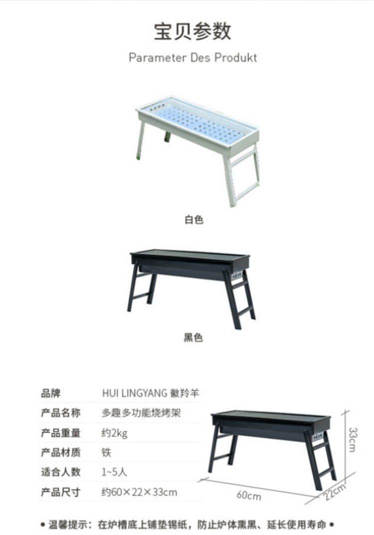 徽羚羊 户外中型烧烤炉 白色