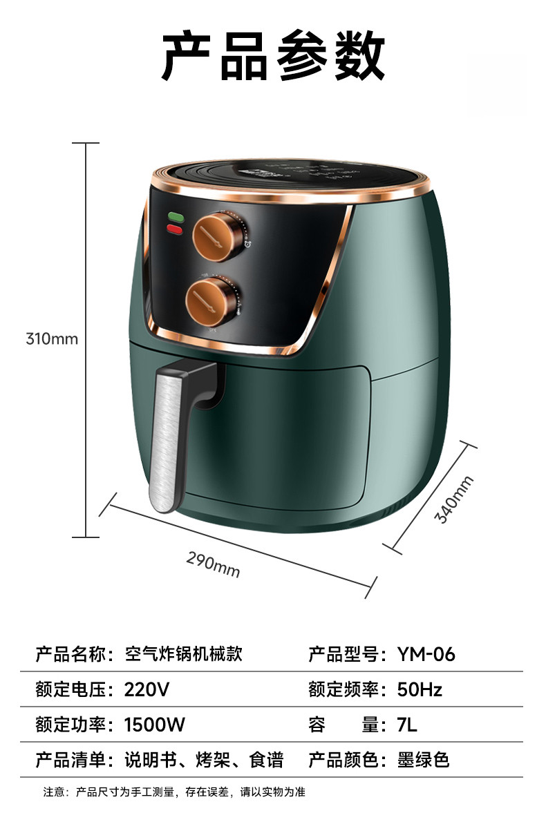 翰乐 机械款空气炸锅7L/1500W