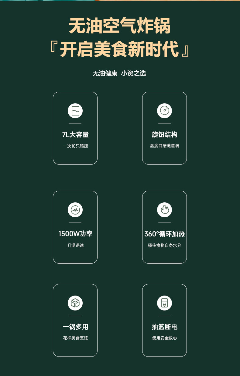 翰乐 机械款空气炸锅7L/1500W