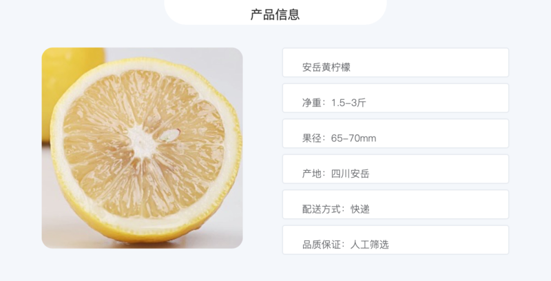 农家自产 安岳黄柠檬新鲜水果当季