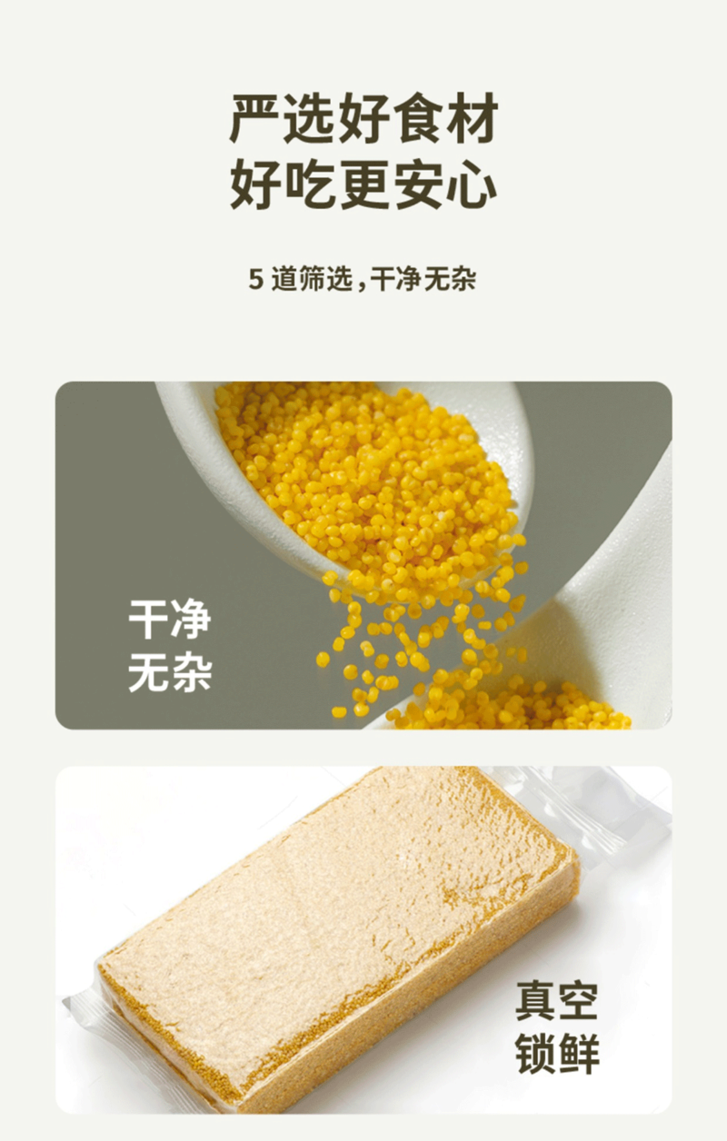 食百道 小米400g/袋 优质云南杂粮 入口软糯 色泽金黄