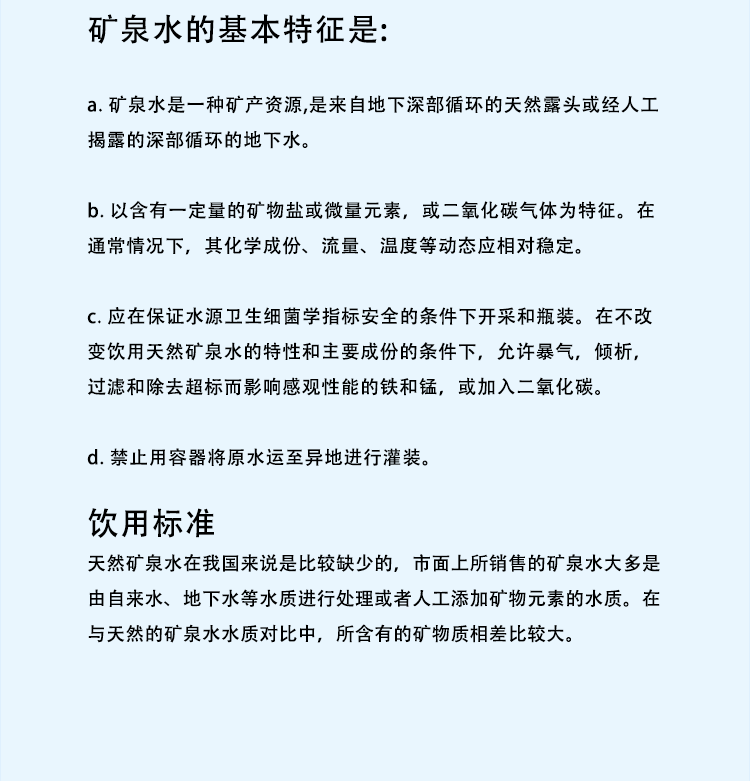 海龙谷 富锶型矿泉水 480ml*24瓶/箱 12公斤