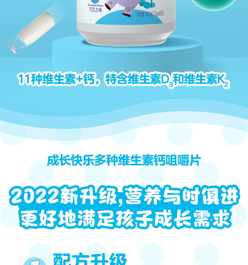 【中邮大药房】养生堂 成长快乐牌多种维生素钙咀嚼片2盒组合装