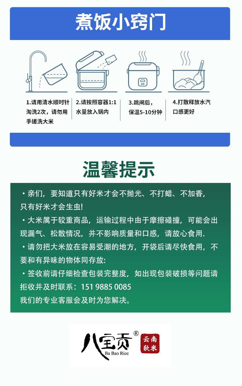 八宝贡米润口型5kg礼盒装长粒香软米绿色大米