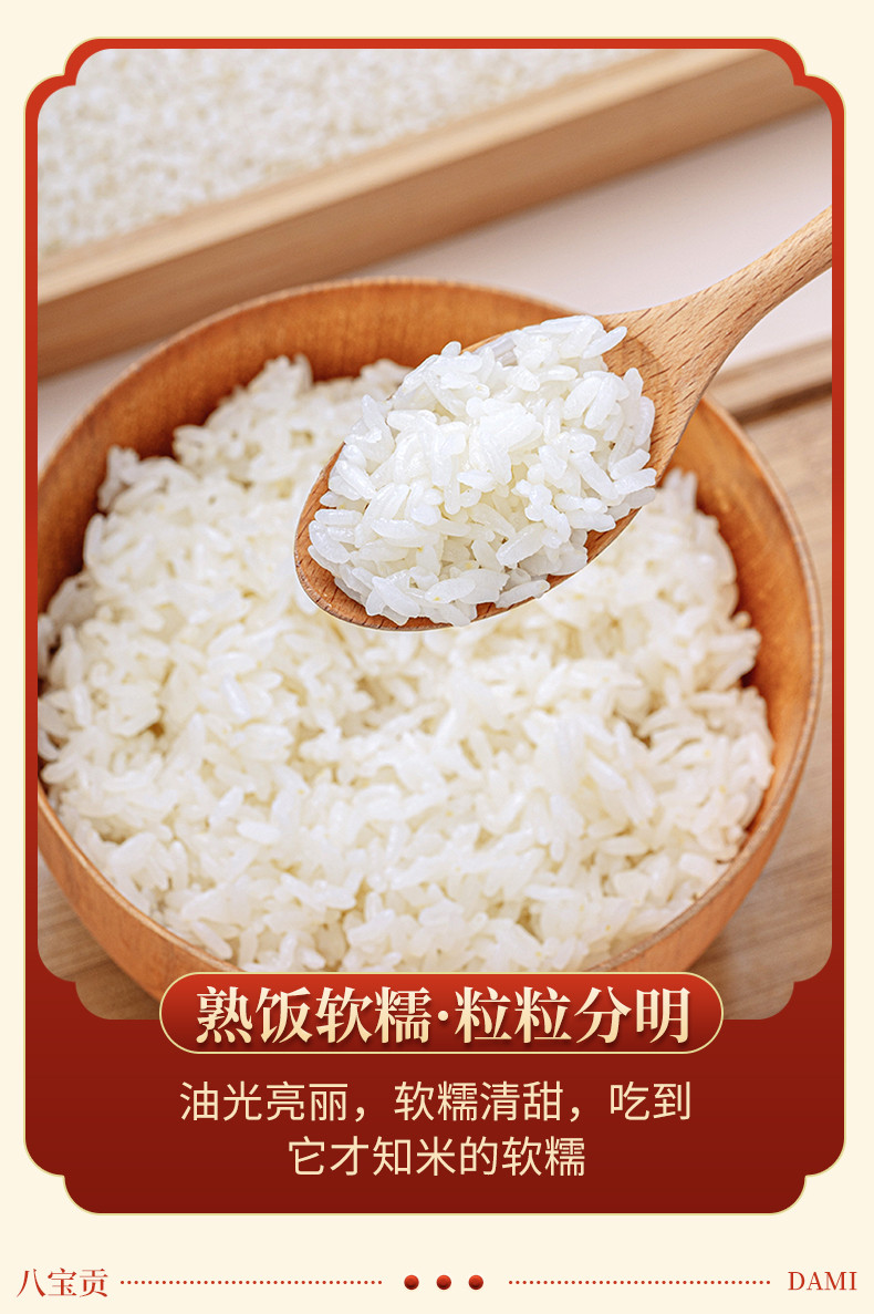 八宝贡 云南小白米（米宝）特有香软大米当季新米