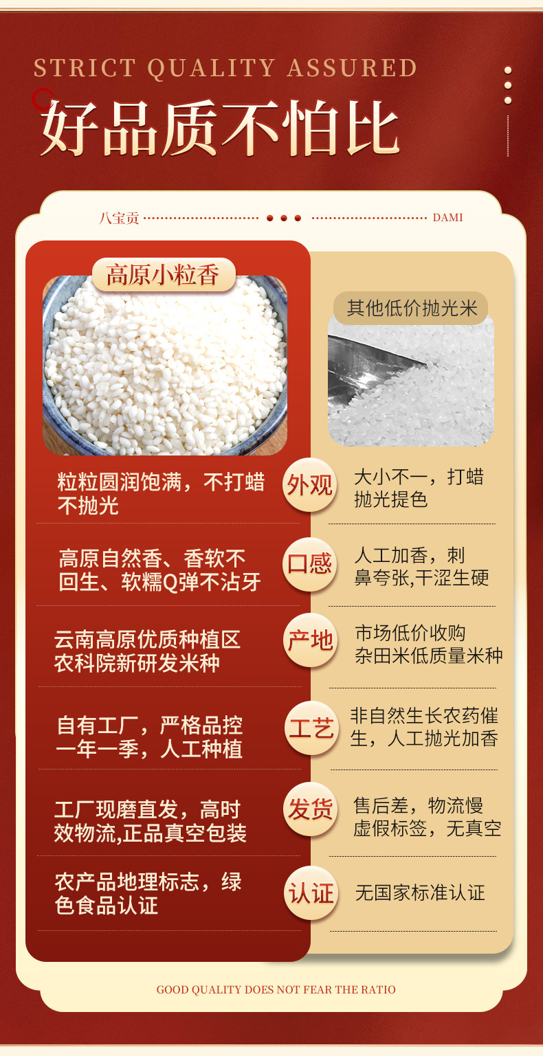 八宝贡 云南大米高原小粒香特别软糯香胚芽米当季新米真空包装