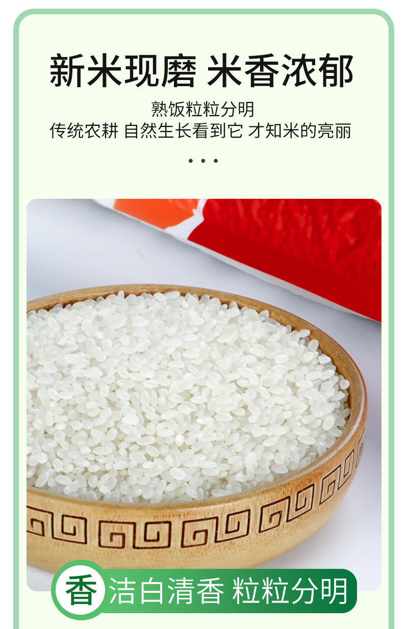 高原八宝香 云南大米润香米5kg/袋一季稻新米真空包装软润香甜