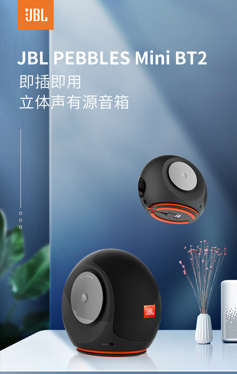 JBL PEBBLES Mini BT2 小蜗牛蓝牙二代 笔记本电脑音响 USB接口 手机蓝牙音箱