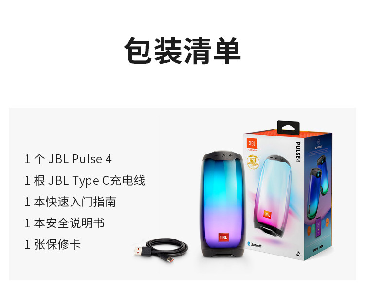 JBL PULSE4 音乐脉动四代 便携式蓝牙音箱 全面屏炫彩小音箱+低音炮 桌面音响 超长续航