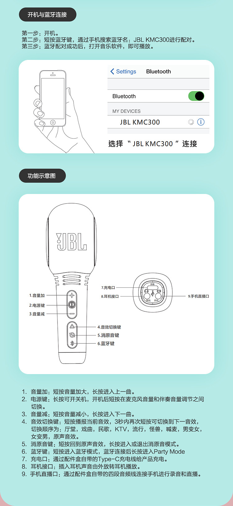 JBL 音乐唱将KMC300无线麦克风蓝牙话筒音响一体麦克风全民/K歌 儿童话筒K歌宝家庭k歌