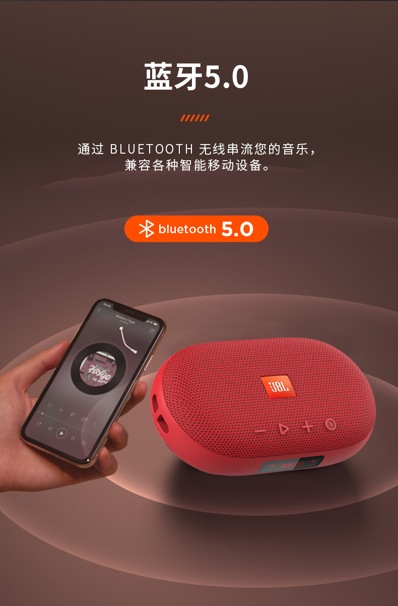 JBL TUNE3 多功能插卡蓝牙音箱手机播放器 FM收音机TF卡