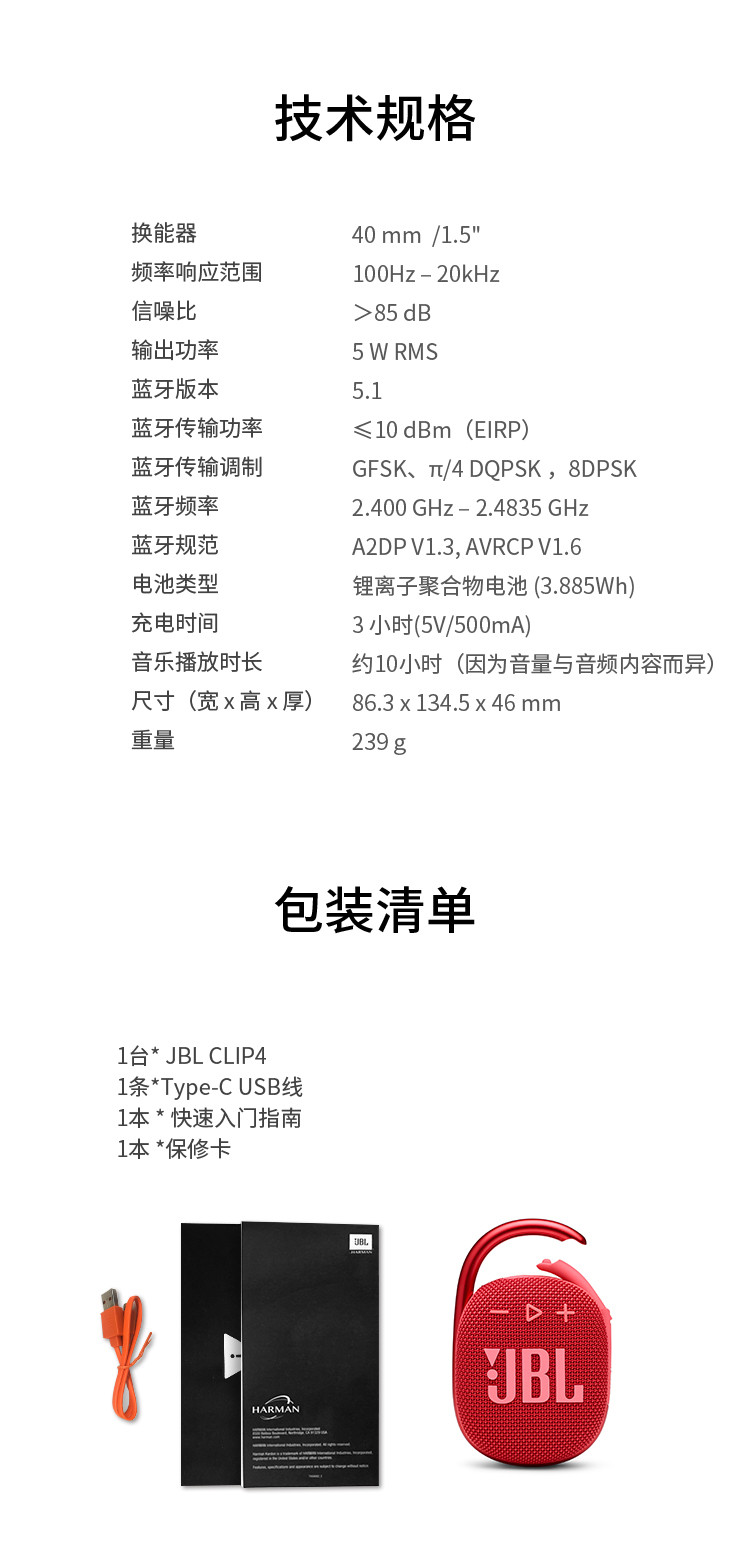 JBL CLIP4 无线音乐盒四代 蓝牙便携音箱 IP67防尘防水