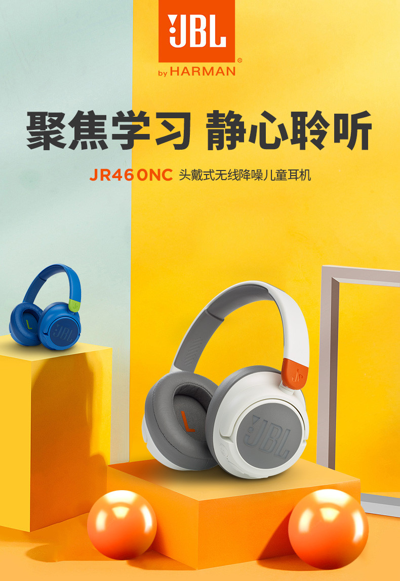 JBL JR460NC头戴式降噪蓝牙耳机 英语网课教育学习 无线耳麦学生耳机 持久续航