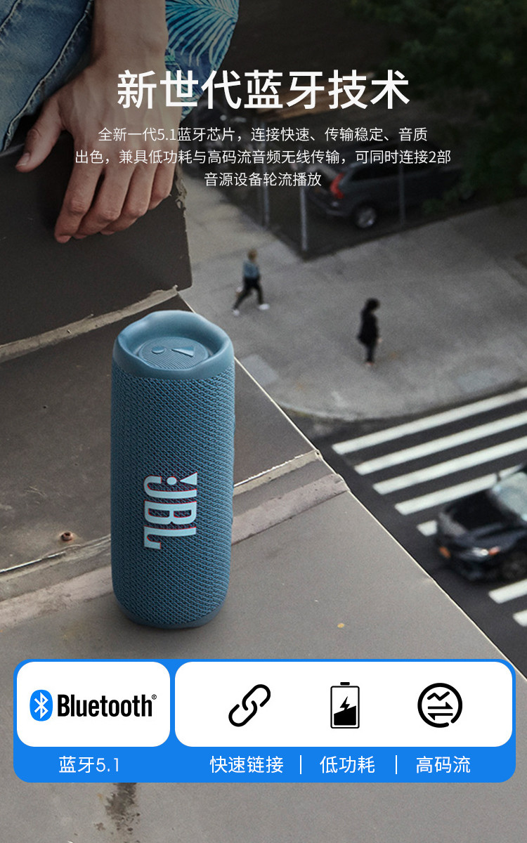 JBL FLIP6 音乐万花筒六代 便携式蓝牙音箱 低音炮 防水防尘设计 多台串联 赛道扬声器