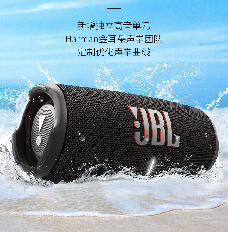 JBL CHARGE5 音乐冲击波五代 便携式蓝牙音箱+低音炮 户外防水防尘音箱 桌面音响