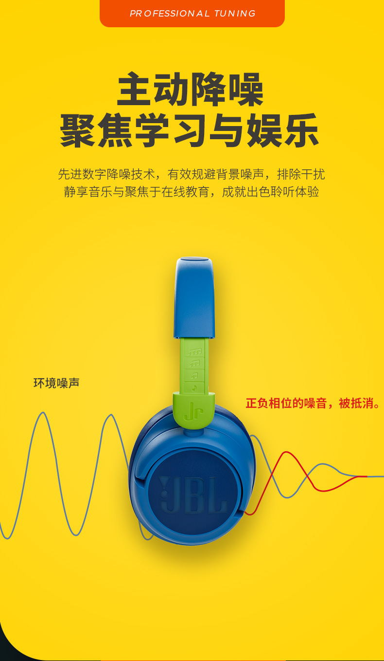 JBL JR460NC头戴式降噪蓝牙耳机 英语网课教育学习 无线耳麦学生耳机 持久续航