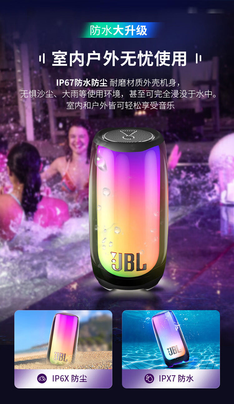 JBL PULSE5 音乐脉动五代 便携蓝牙音箱 全面屏炫彩音箱