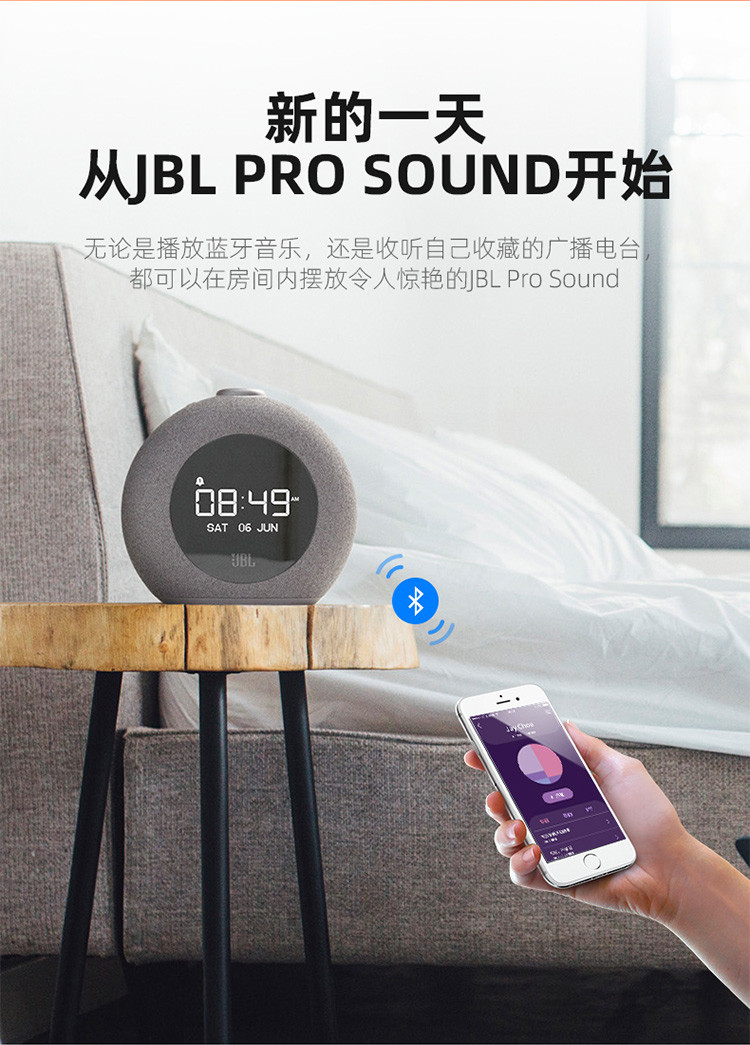 JBL HORIZON2音乐地平线二代 桌面音箱 卧室迷你音响 蓝牙立体声多媒体音箱 带闹钟收音机