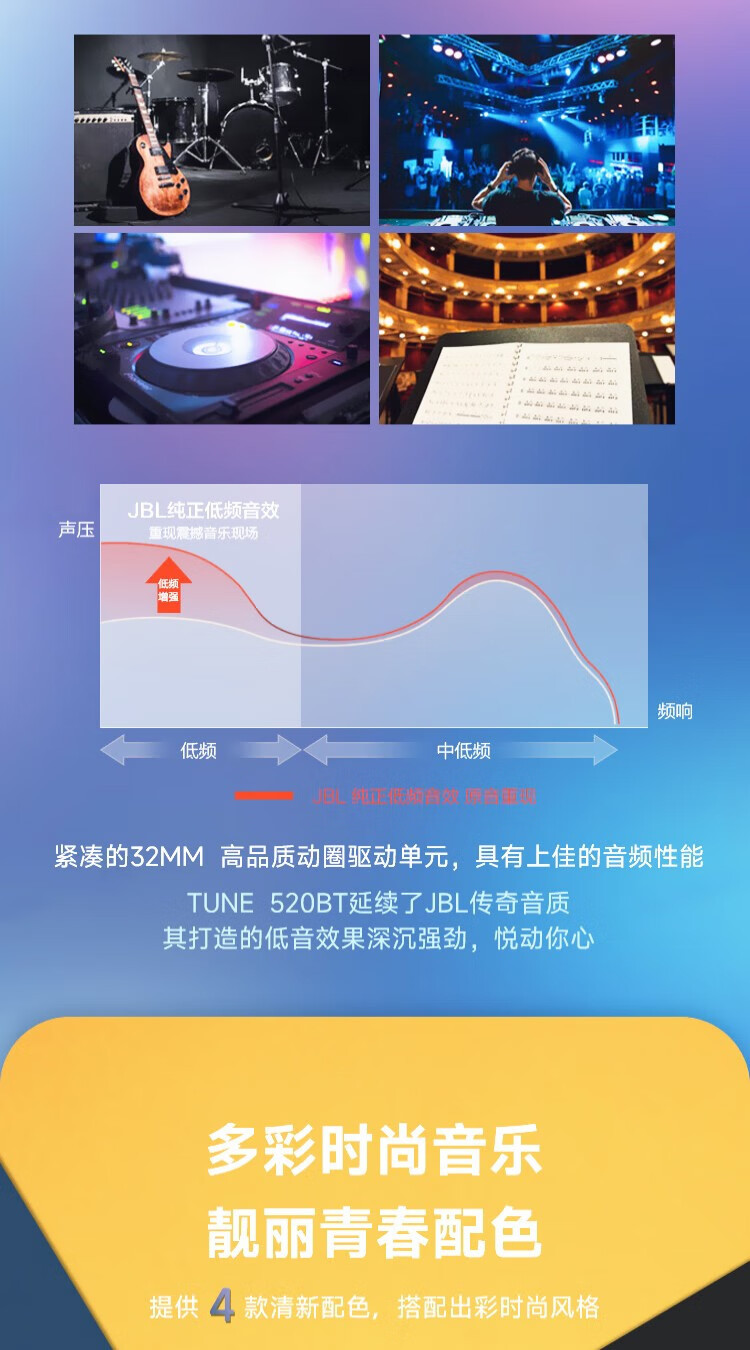 JBL TUNE520BT蓝牙无线耳机头戴式 通话降噪耳机耳麦