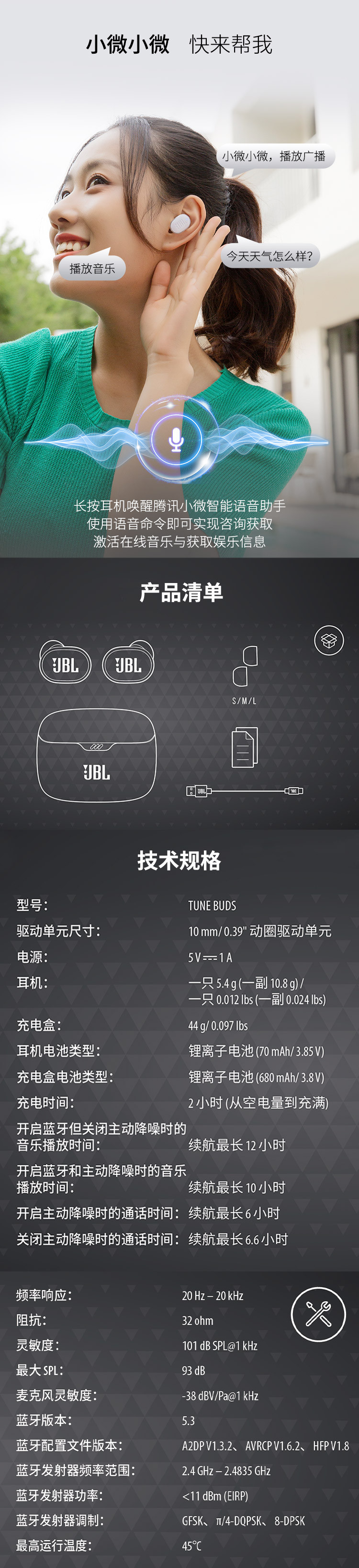 JBL TUNE BUDS 琉璃豆 主动降噪 真无线蓝牙耳机