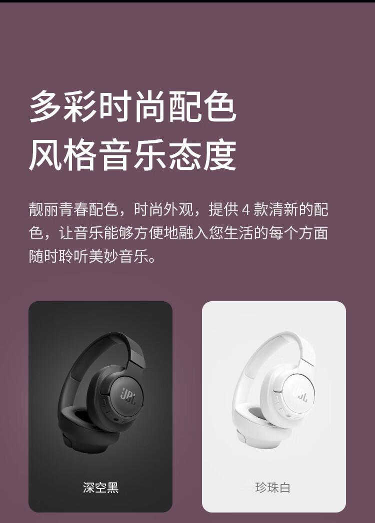 JBL TUNE720BT 头戴式无线耳机 纯正低频音效