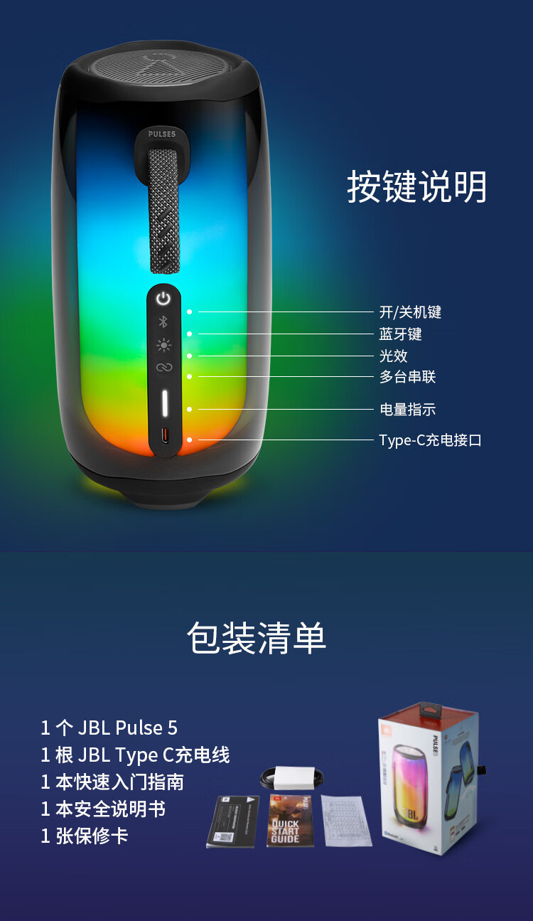 JBL PULSE5 音乐脉动五代 便携蓝牙音箱 全面屏炫彩音箱