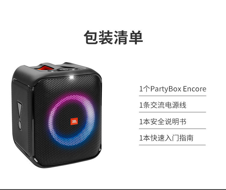 JBL JBL Partybox Encore Essential 音乐战将 音响 户外便携音箱 无线蓝牙