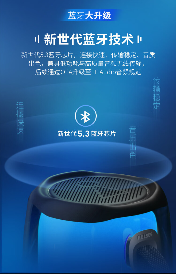 JBL PULSE5 音乐脉动五代 便携蓝牙音箱 全面屏炫彩音箱