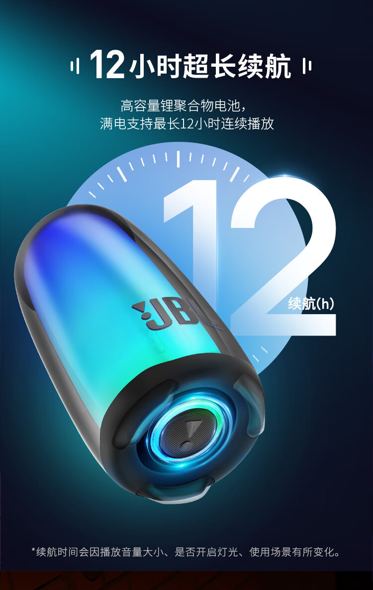 JBL PULSE5 音乐脉动五代 便携蓝牙音箱 全面屏炫彩音箱