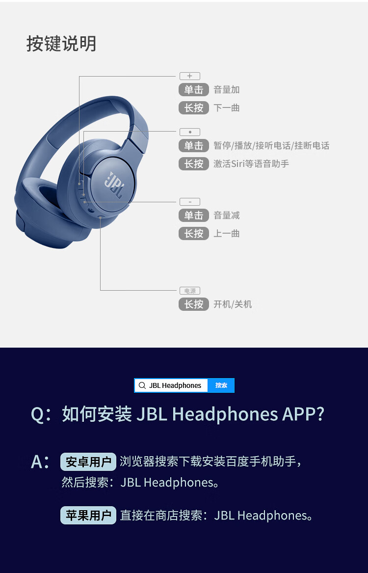 JBL TUNE720BT 头戴式无线耳机 纯正低频音效