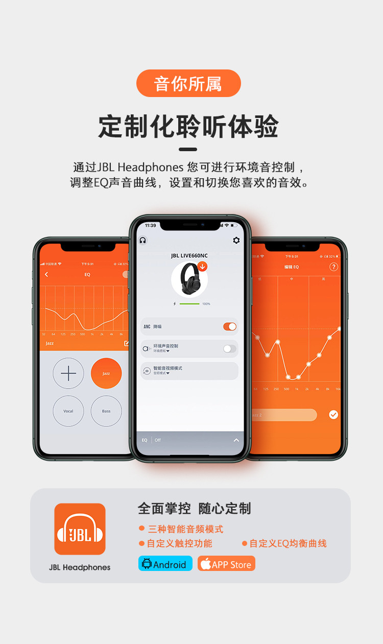 JBL LIVE660NC 自适应主动降噪蓝牙耳机 立体声通话头戴式无线耳机 苹果安卓手机通用