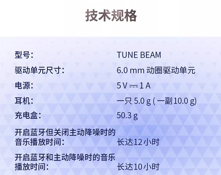 JBL TUNE BEAM 琉璃荚 主动降噪 真无线蓝牙耳机