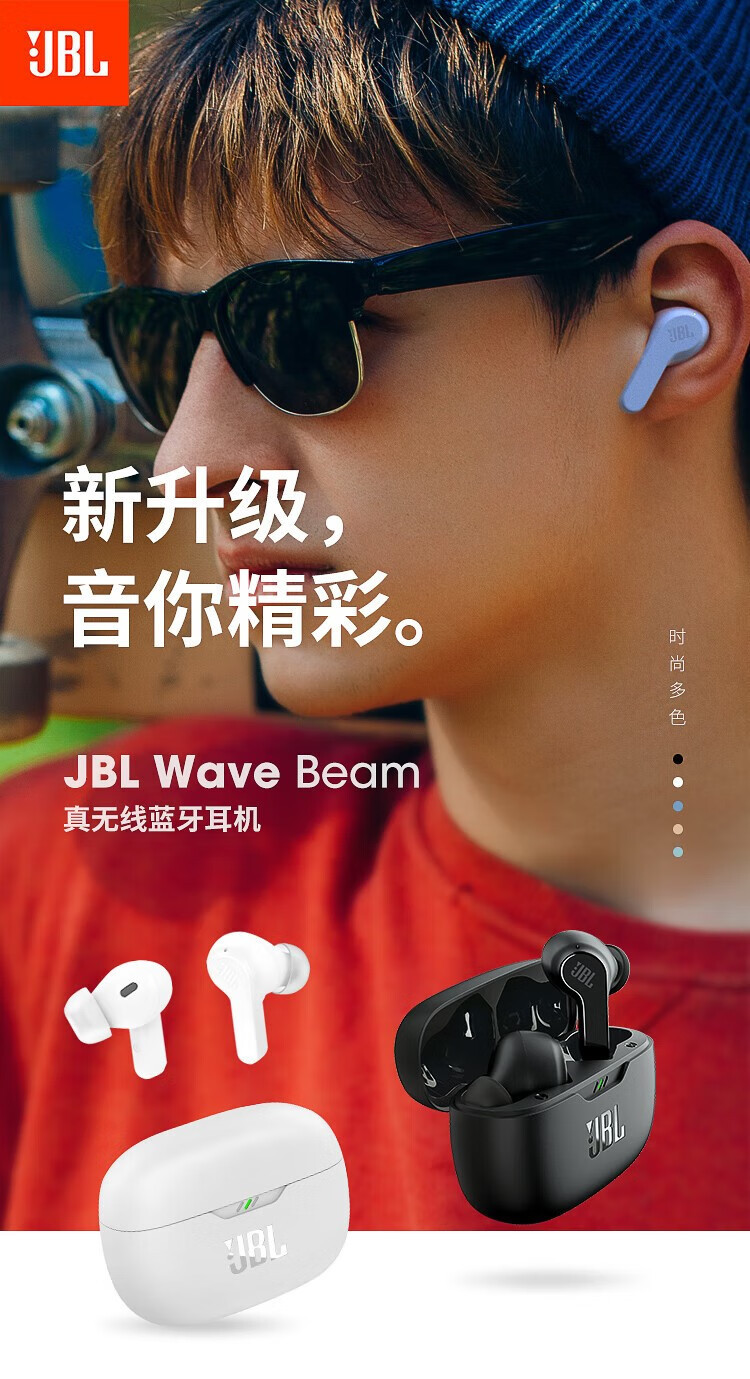 JBL W BEAM 真无线蓝牙音乐耳机 入耳式通话降噪耳机