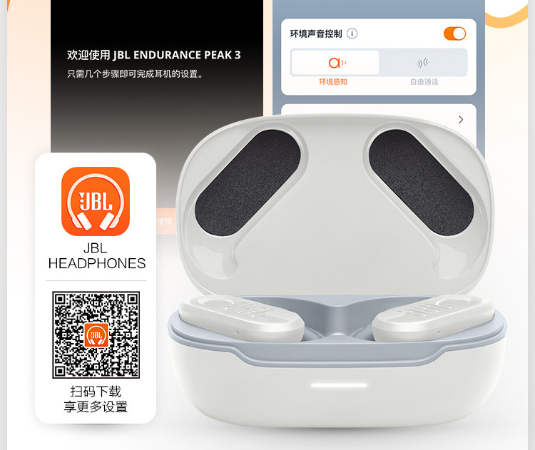 JBL Endurance Peak3 真无线入耳式运动蓝牙耳机