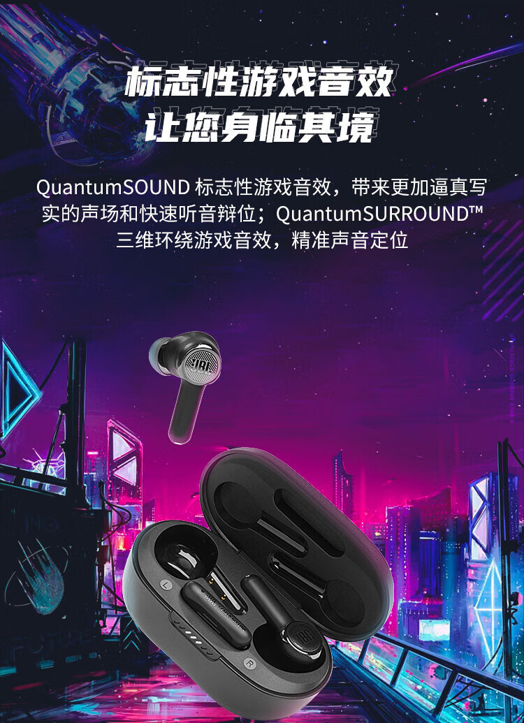 JBL QUANTUM TWS 真无线游戏降噪游戏耳机