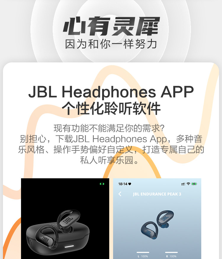 JBL Endurance Peak3 真无线入耳式运动蓝牙耳机