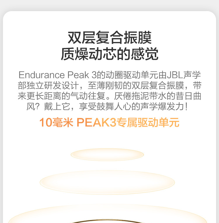 JBL Endurance Peak3 真无线入耳式运动蓝牙耳机