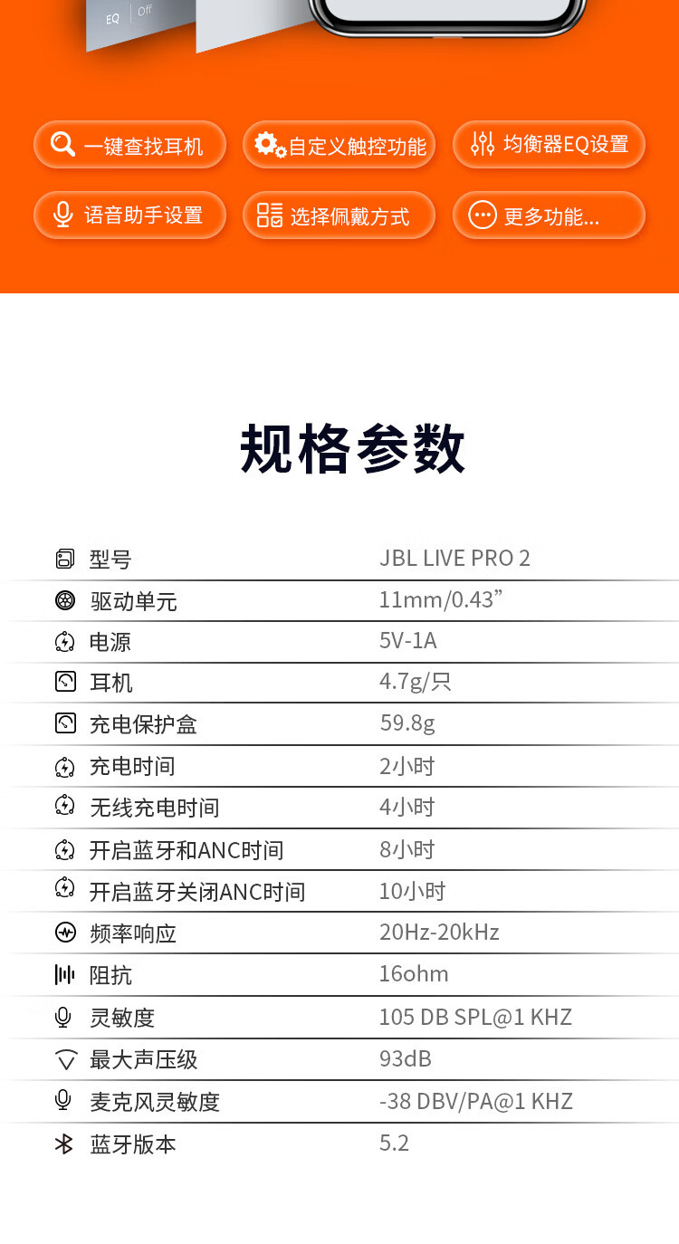 JBL LIVE PRO 2 真无线入耳式降噪蓝牙耳机