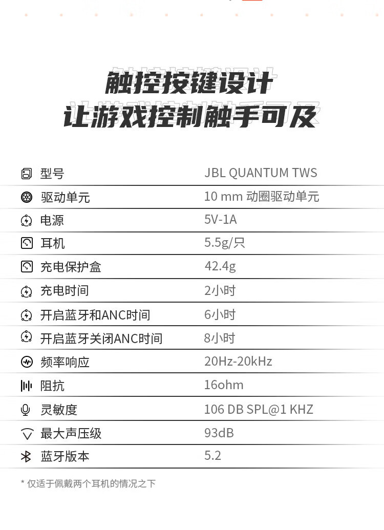 JBL QUANTUM TWS 真无线游戏降噪游戏耳机