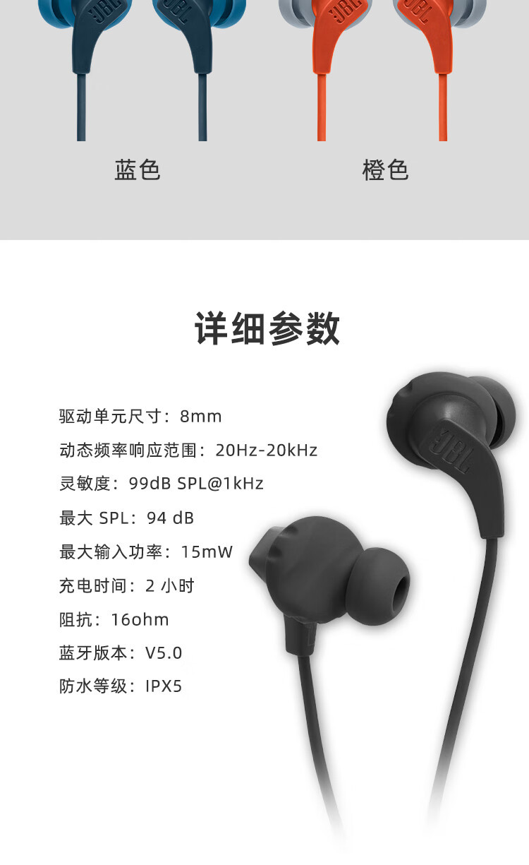 JBL Run BT2 颈挂式运动无线蓝牙耳机