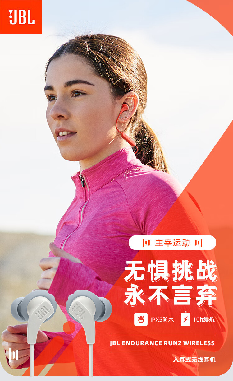 JBL Run BT2 颈挂式运动无线蓝牙耳机