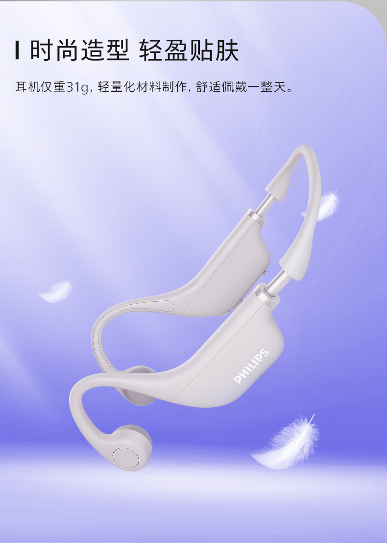 飞利浦 TAK4607 骨传导运动蓝牙耳机 儿童女士适用 灰白色