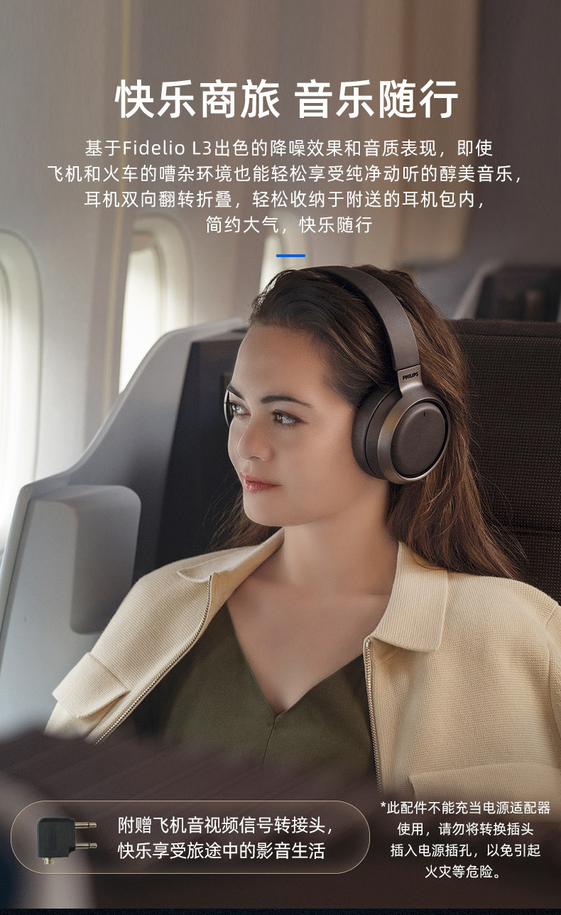 飞利浦 L3 头戴式耳机双芯片ANC主动降噪耳机蓝牙耳机