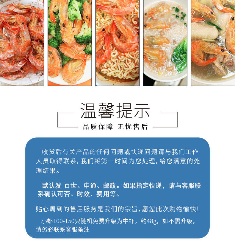 迈者MAIZHE 温州特产烤虾干即食孕妇儿童零食对虾干海鲜干货